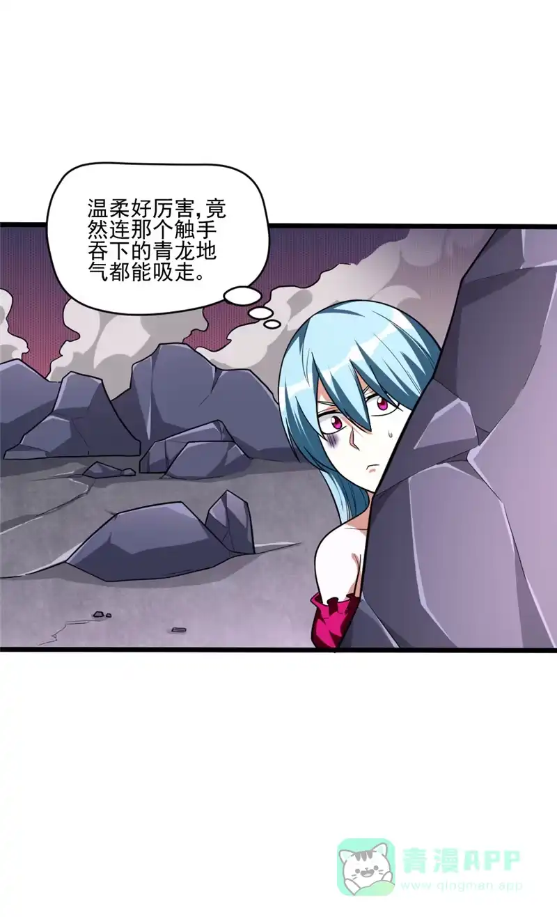 第102话温柔不温柔-我的灵界女友们--冬漫社-（第15张）