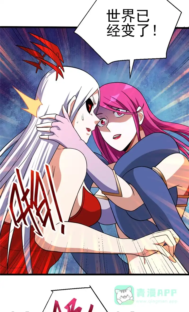 第102话温柔不温柔-我的灵界女友们--冬漫社-（第10张）