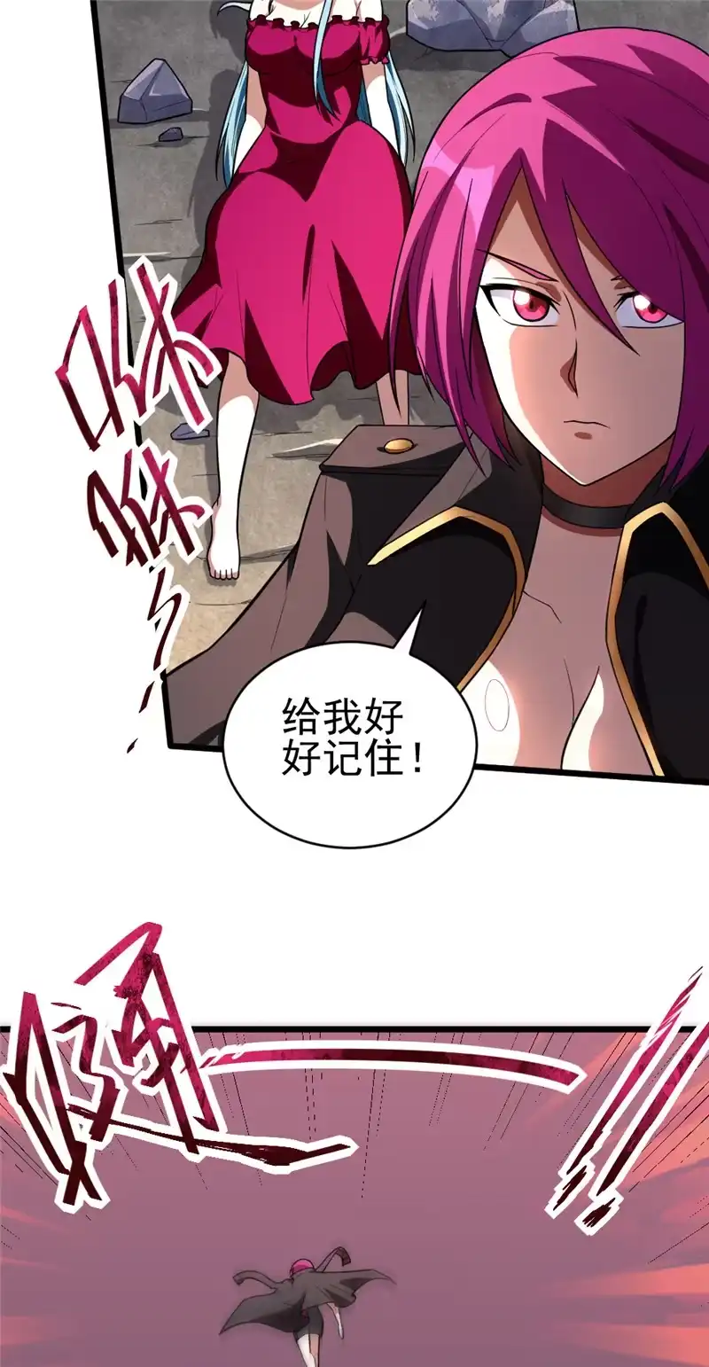 第103话威胁-我的灵界女友们--冬漫社-（第13张）