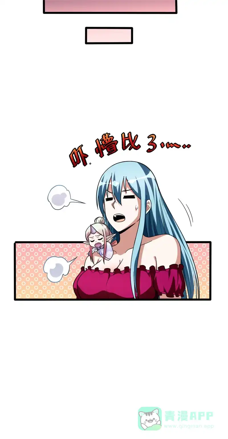 第103话威胁-我的灵界女友们--冬漫社-（第15张）