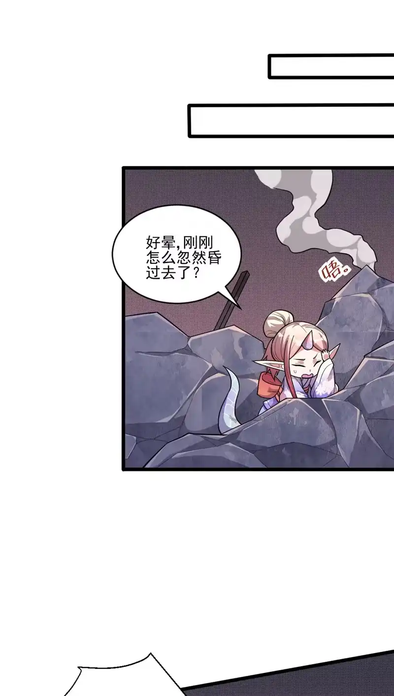第103话威胁-我的灵界女友们--冬漫社-（第3张）