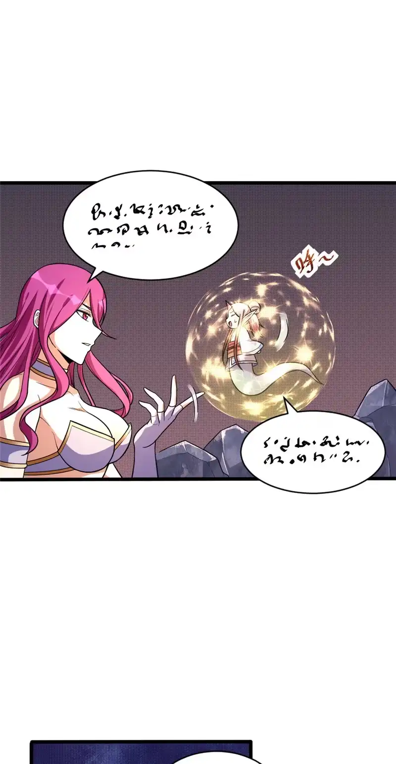 第103话威胁-我的灵界女友们--冬漫社-（第8张）