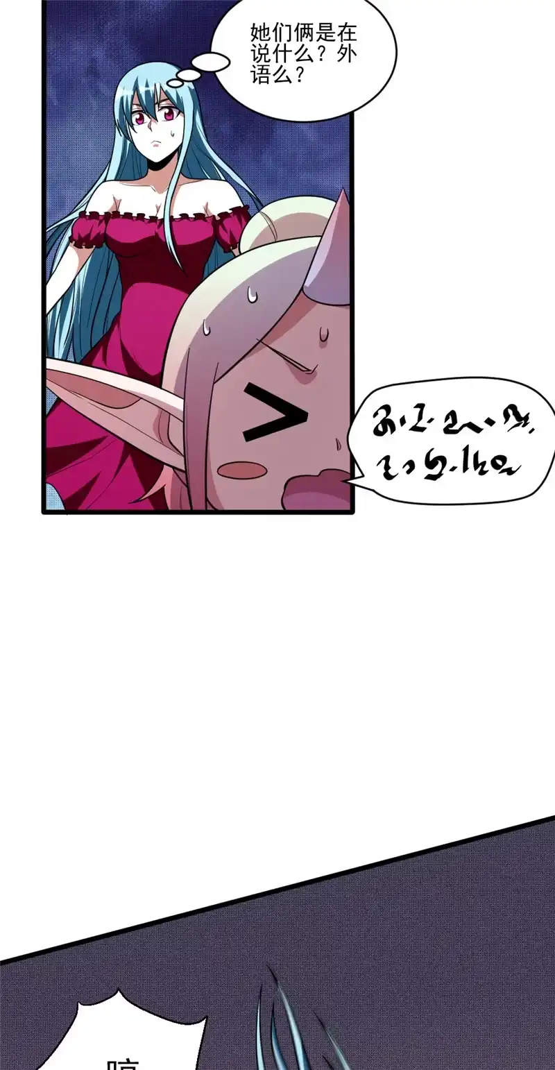 第103话威胁-我的灵界女友们--冬漫社-（第9张）