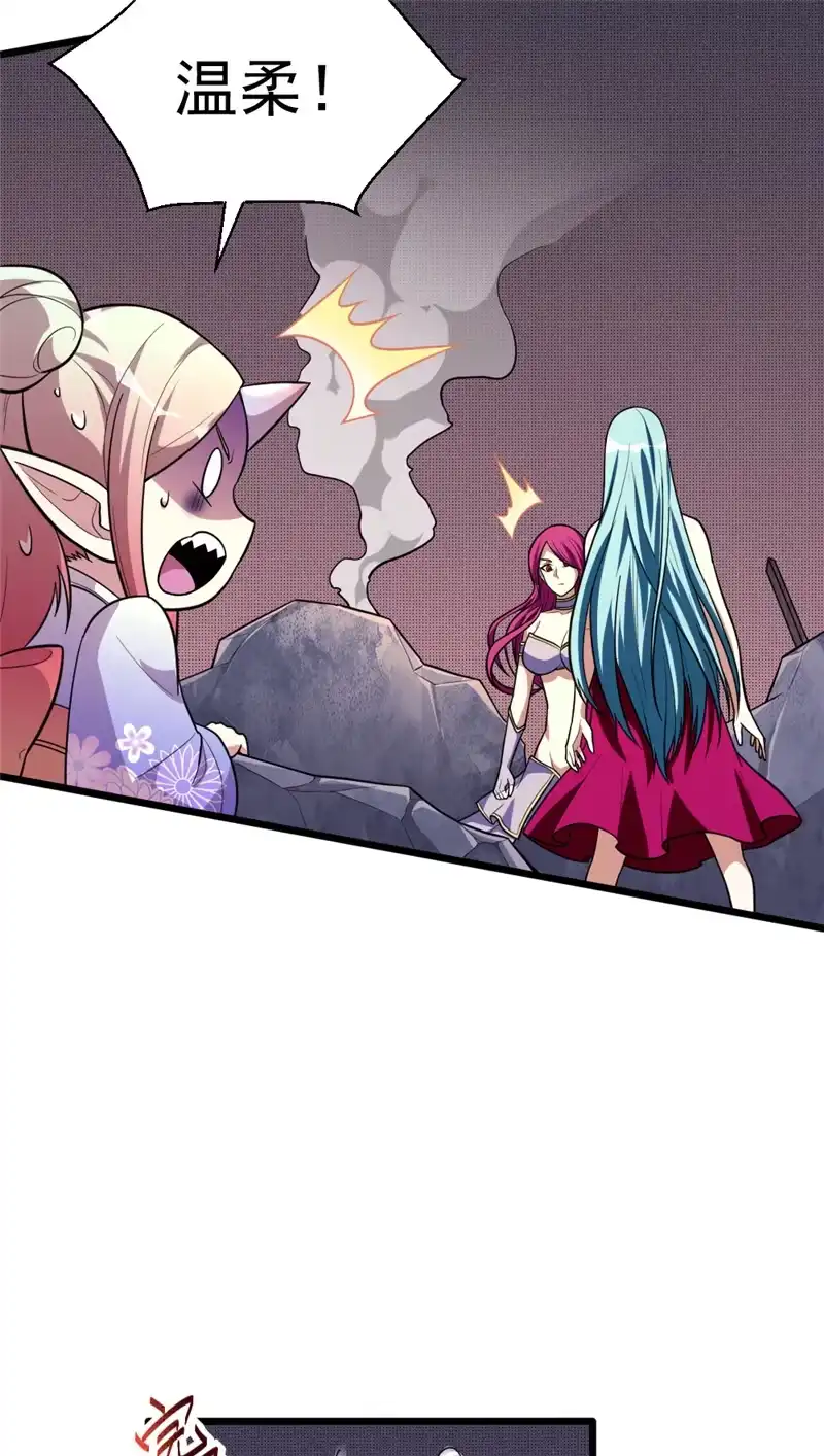 第103话威胁-我的灵界女友们--冬漫社-（第4张）