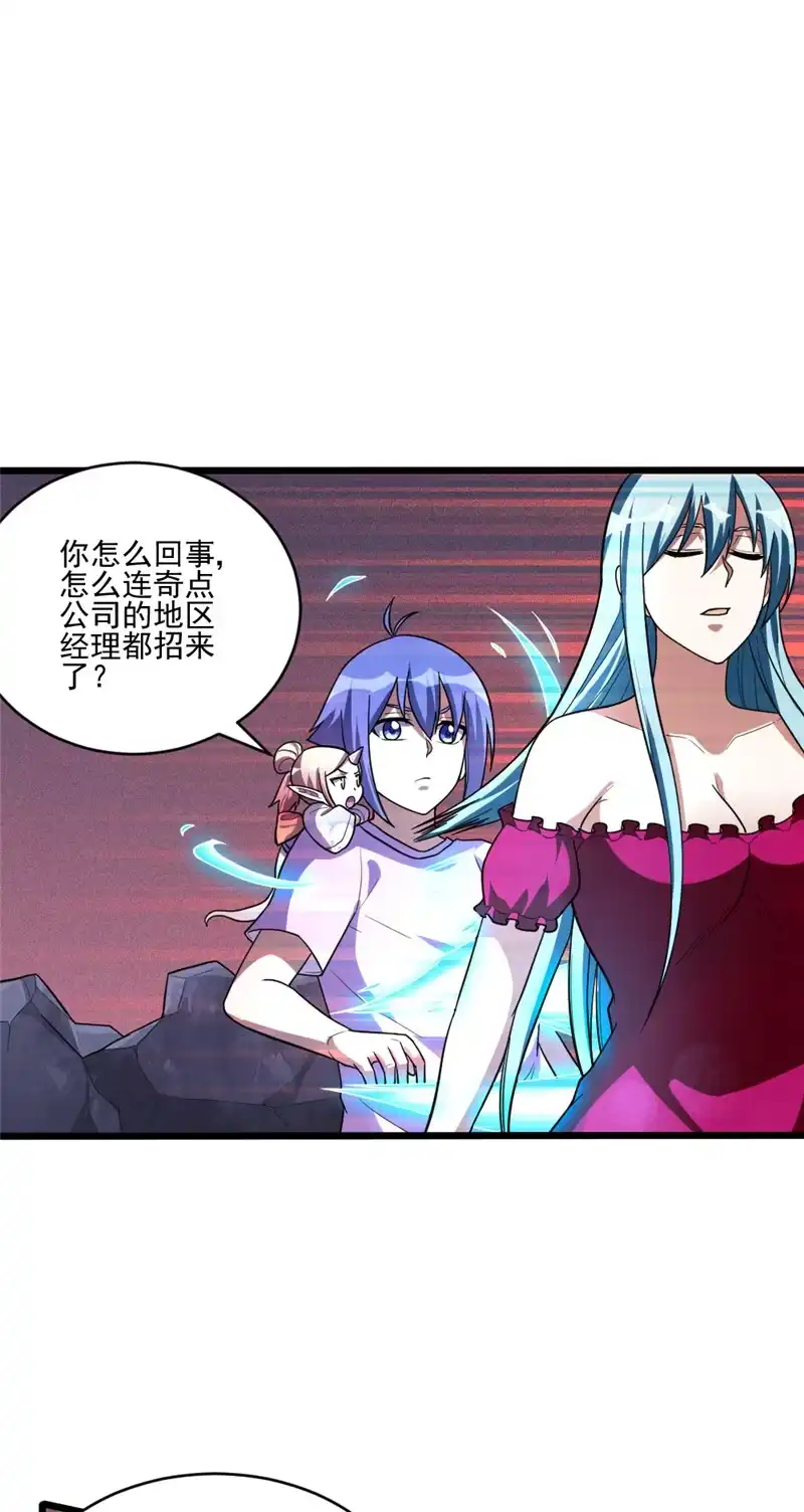 第103话威胁-我的灵界女友们--冬漫社-（第16张）