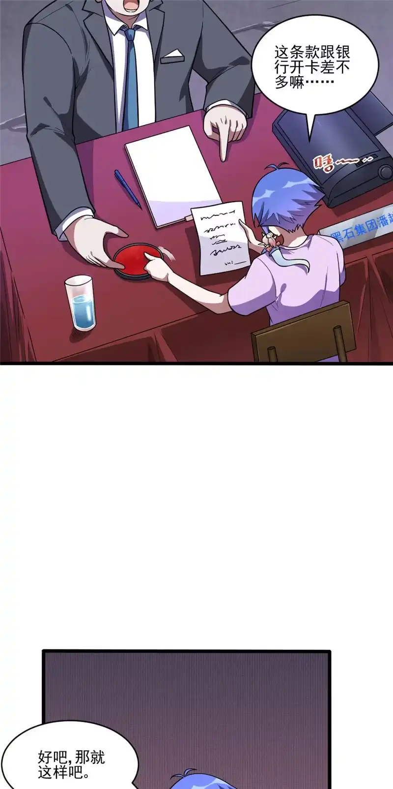 第105话十方通-我的灵界女友们--冬漫社-（第4张）