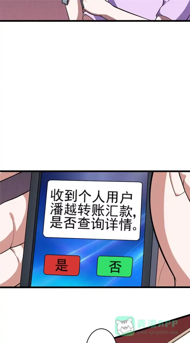 第105话十方通-我的灵界女友们--冬漫社-（第10张）