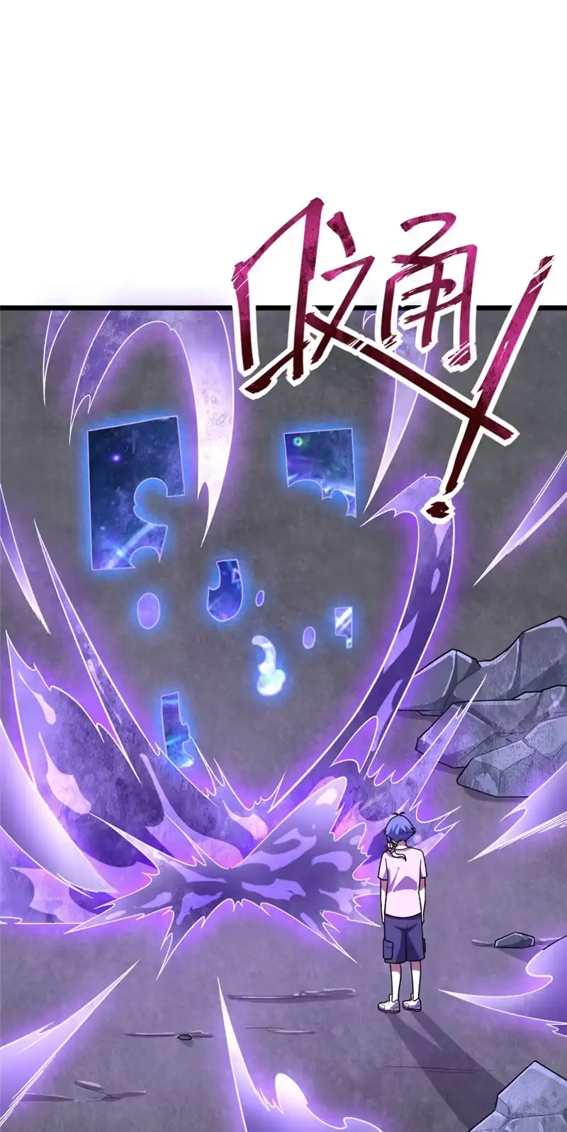 第105话十方通-我的灵界女友们--冬漫社-（第17张）