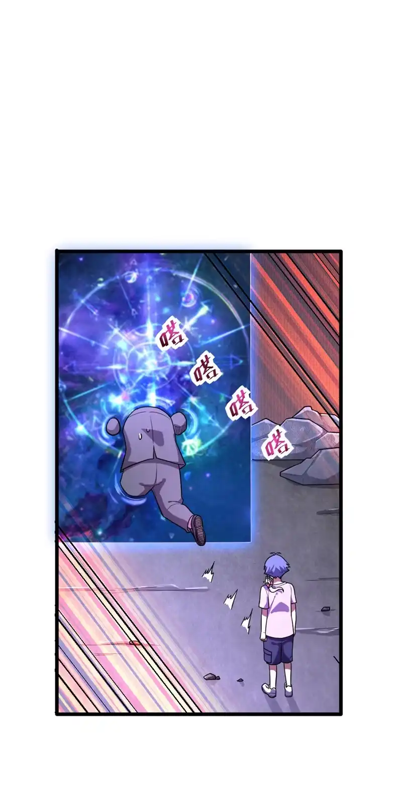 第105话十方通-我的灵界女友们--冬漫社-（第16张）
