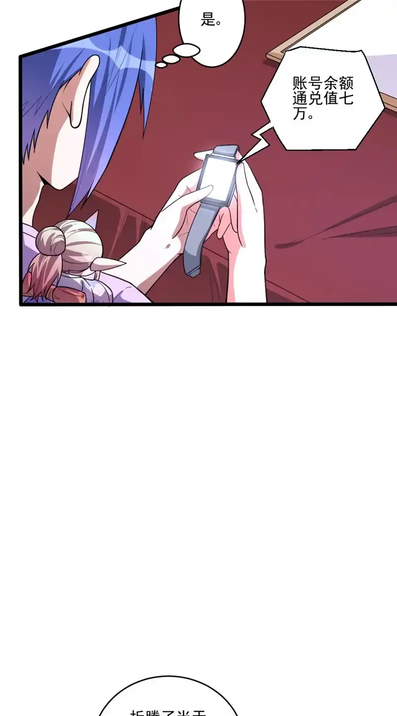 第105话十方通-我的灵界女友们--冬漫社-（第11张）