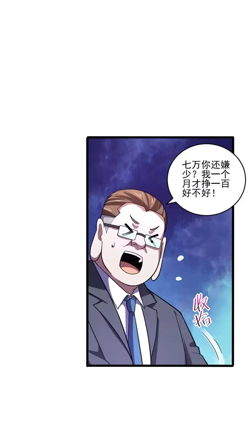第105话十方通-我的灵界女友们--冬漫社-（第13张）