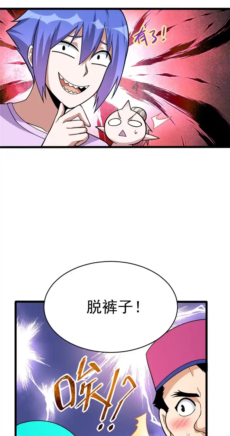第106话智能傀儡-我的灵界女友们--冬漫社-（第3张）