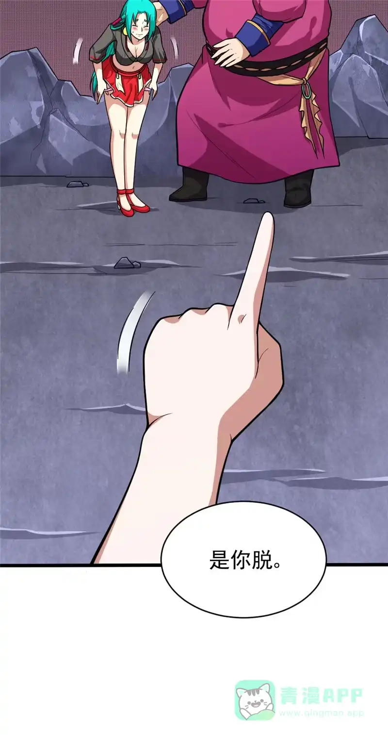 第106话智能傀儡-我的灵界女友们--冬漫社-（第5张）