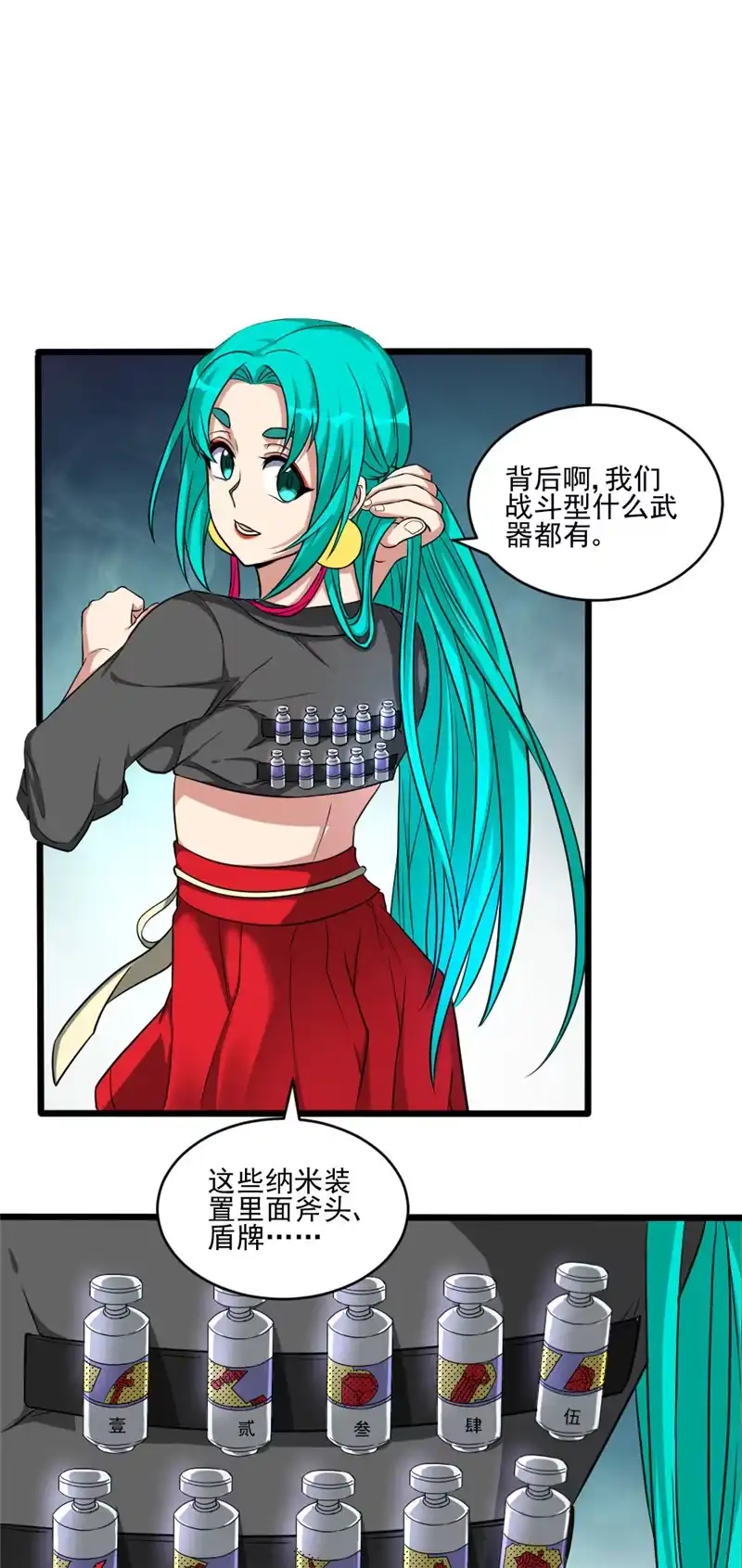 第107话绑定-我的灵界女友们--冬漫社-（第6张）