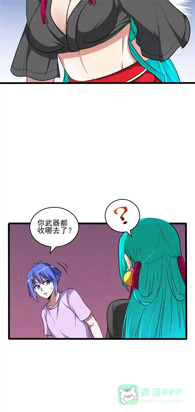 第107话绑定-我的灵界女友们--冬漫社-（第5张）