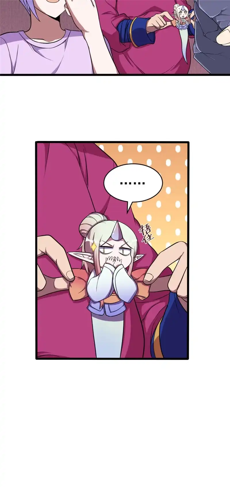 第107话绑定-我的灵界女友们--冬漫社-（第2张）