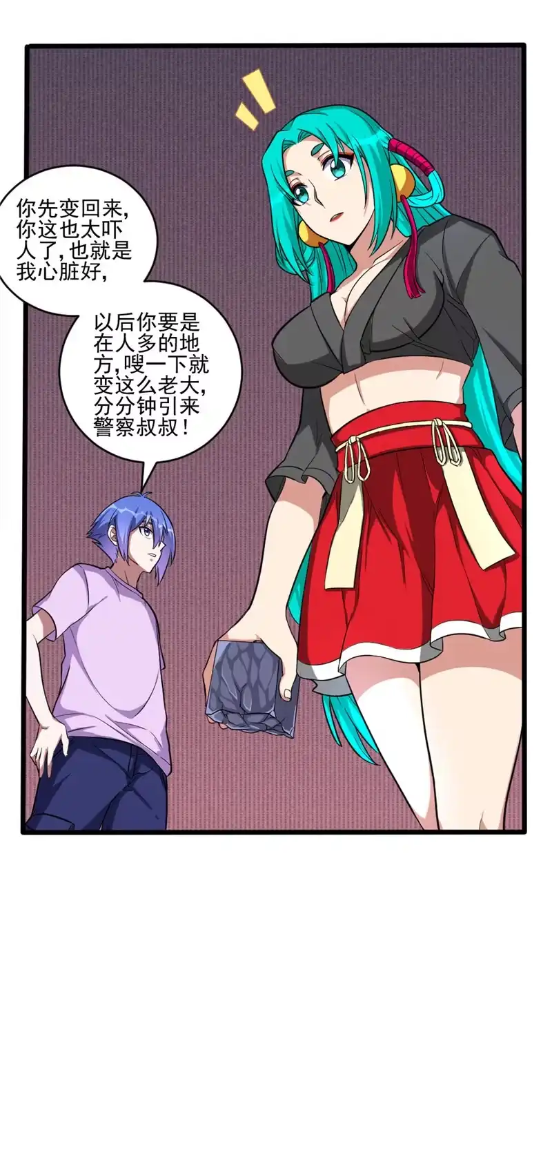 第107话绑定-我的灵界女友们--冬漫社-（第3张）