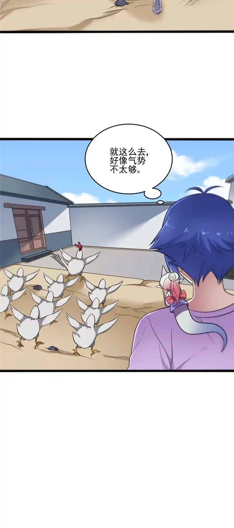 第108话鸡精-我的灵界女友们--冬漫社-（第11张）