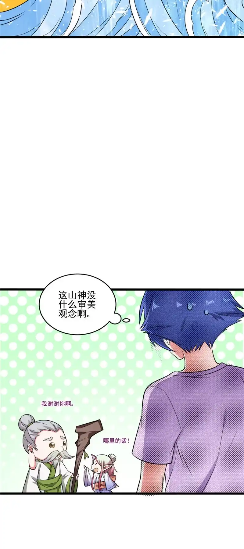 第109话大红岭阿绿-我的灵界女友们--冬漫社-（第13张）