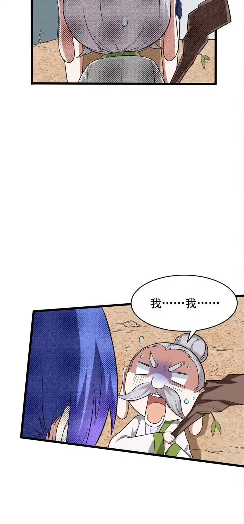 第109话大红岭阿绿-我的灵界女友们--冬漫社-（第4张）