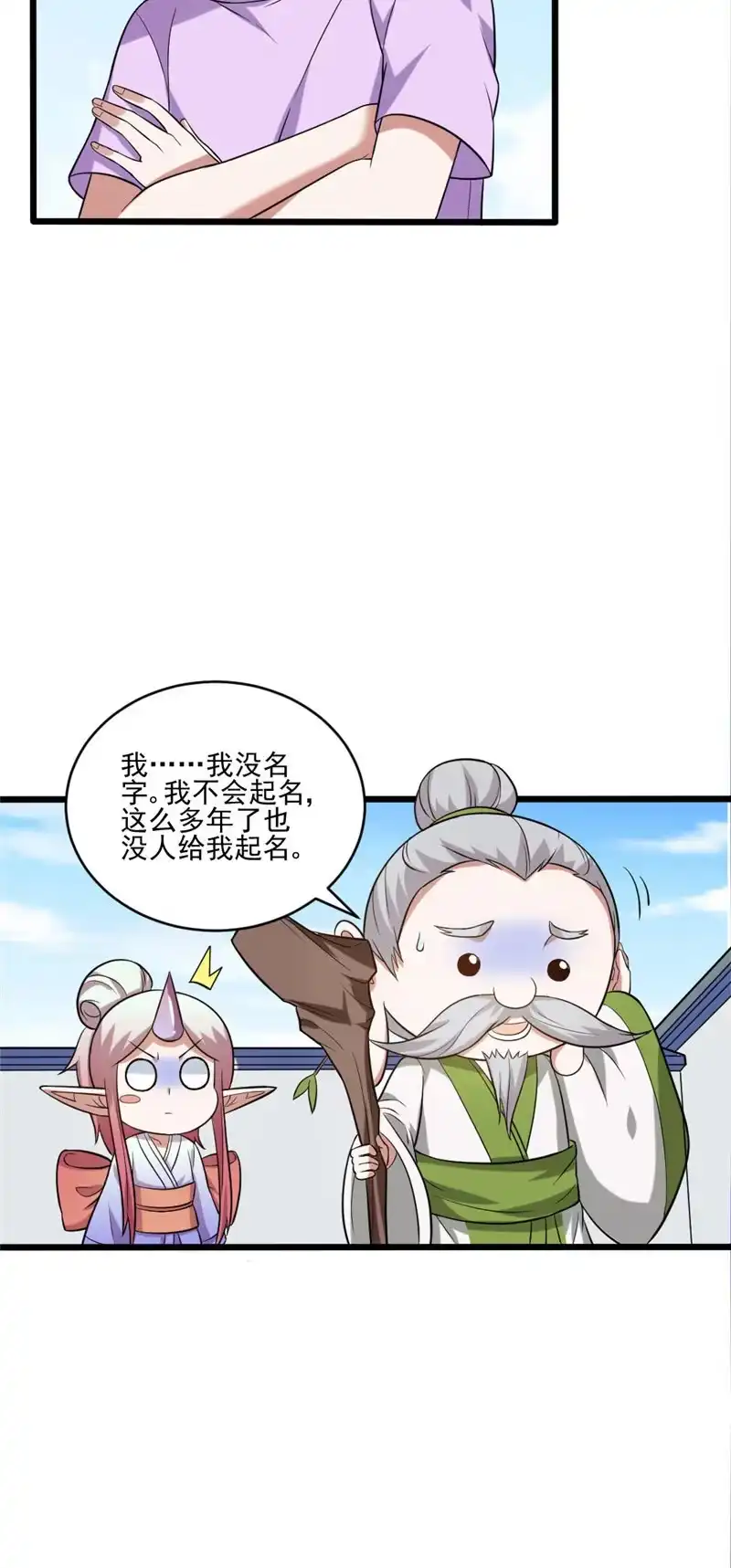 第109话大红岭阿绿-我的灵界女友们--冬漫社-（第7张）