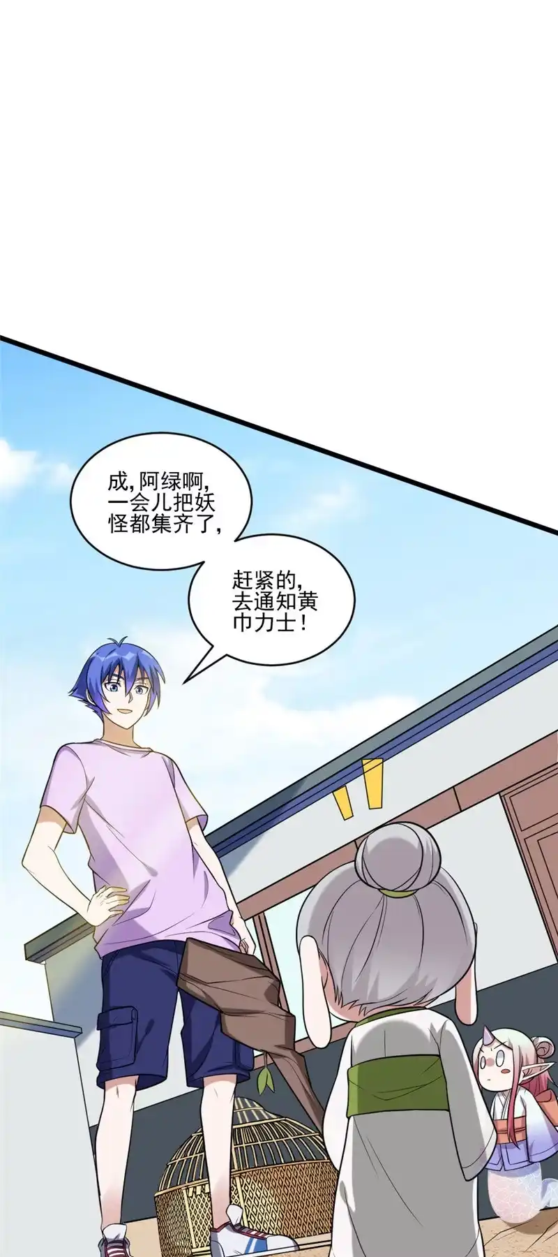 第109话大红岭阿绿-我的灵界女友们--冬漫社-（第14张）