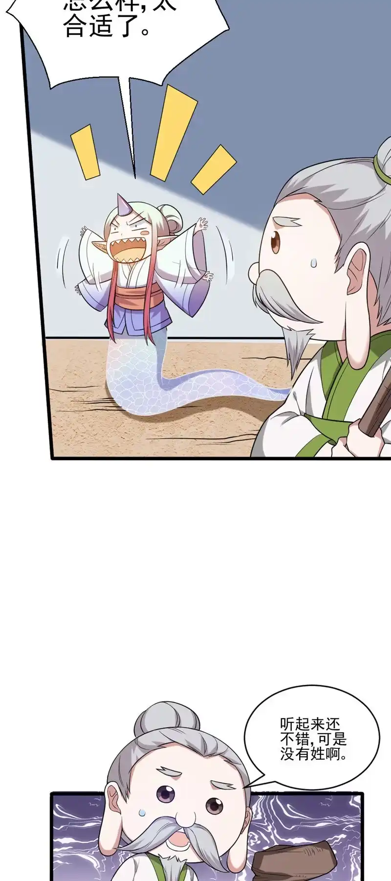 第109话大红岭阿绿-我的灵界女友们--冬漫社-（第9张）