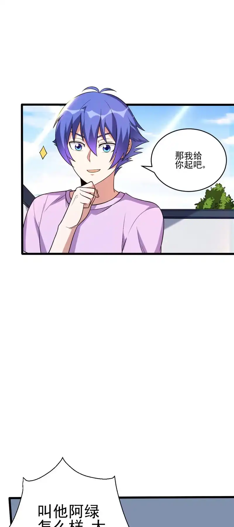 第109话大红岭阿绿-我的灵界女友们--冬漫社-（第8张）