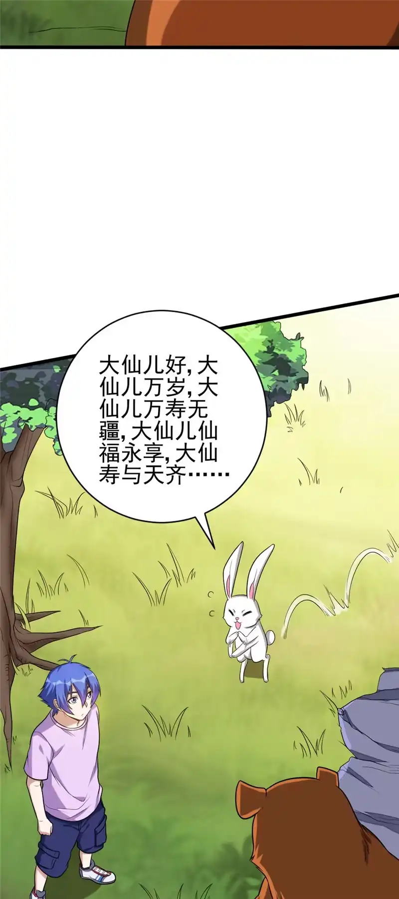 第110话占山为王？-我的灵界女友们--冬漫社-（第6张）