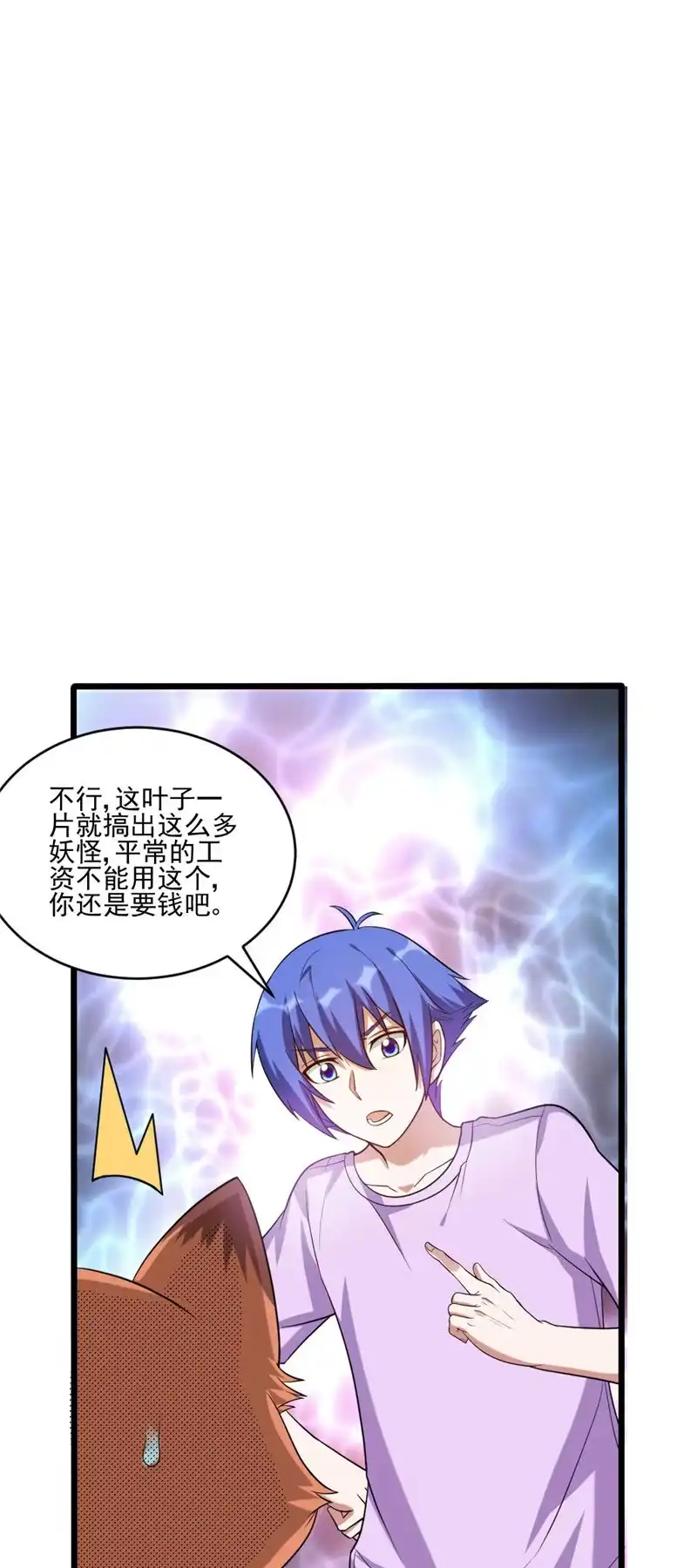 第111话妖怪学校-我的灵界女友们--冬漫社-（第12张）