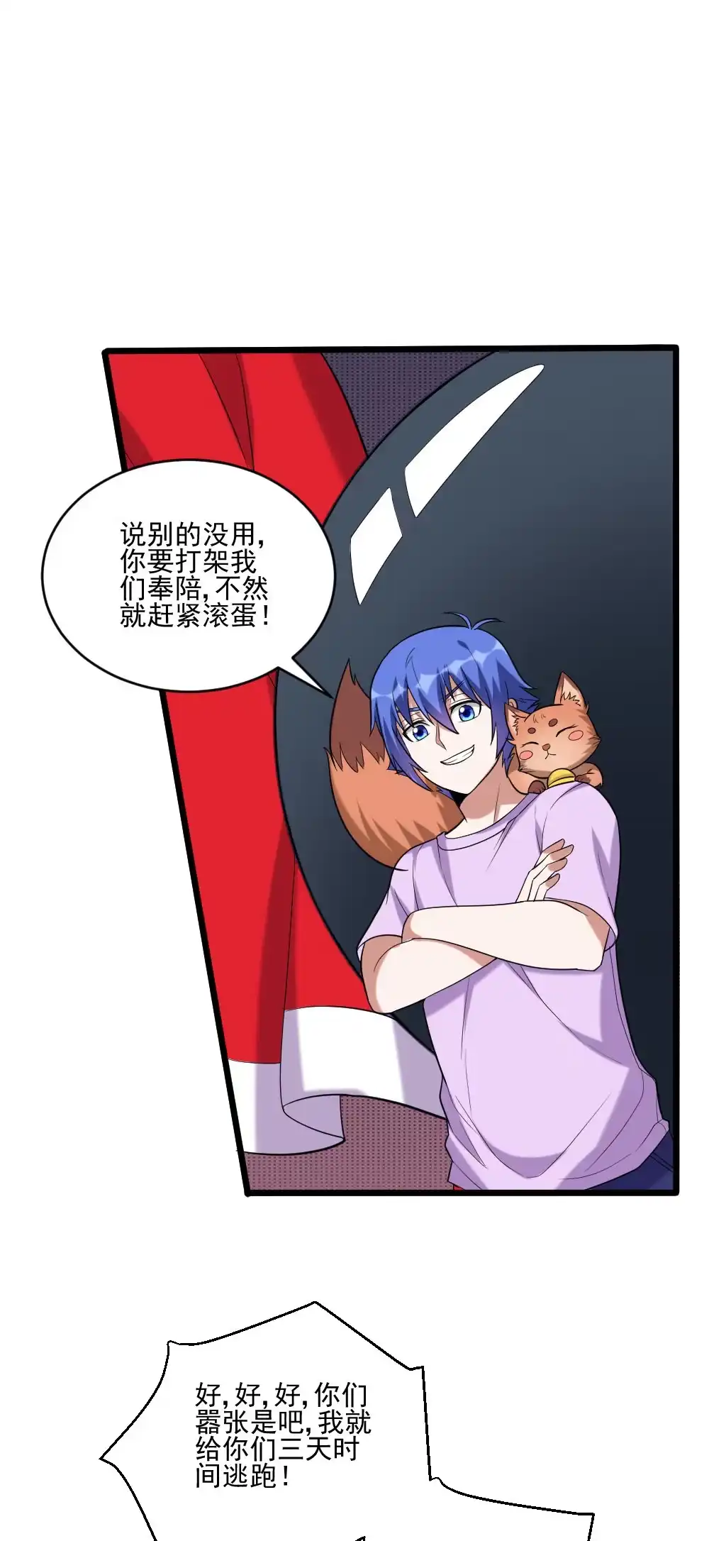 第112话兑换点真值钱-我的灵界女友们--冬漫社-（第8张）