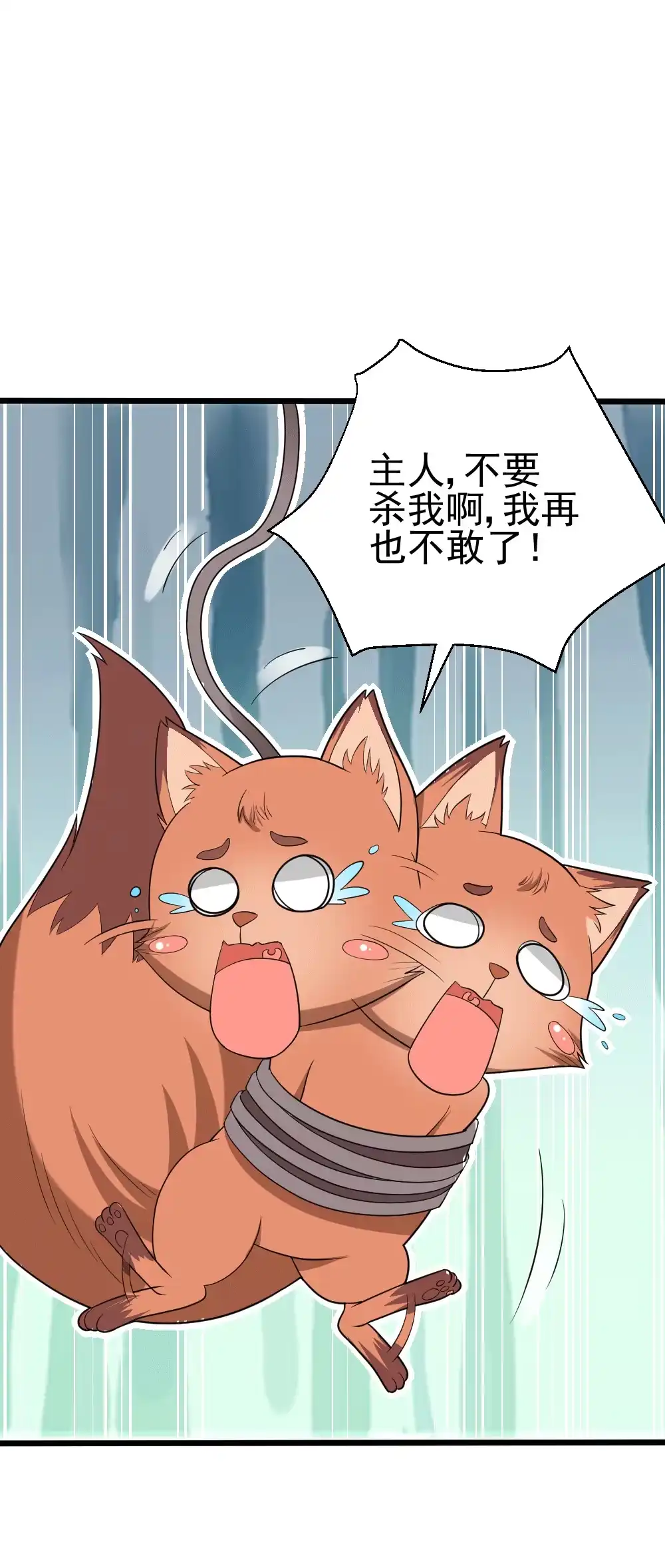 第115话主仆契约-我的灵界女友们--冬漫社-（第7张）