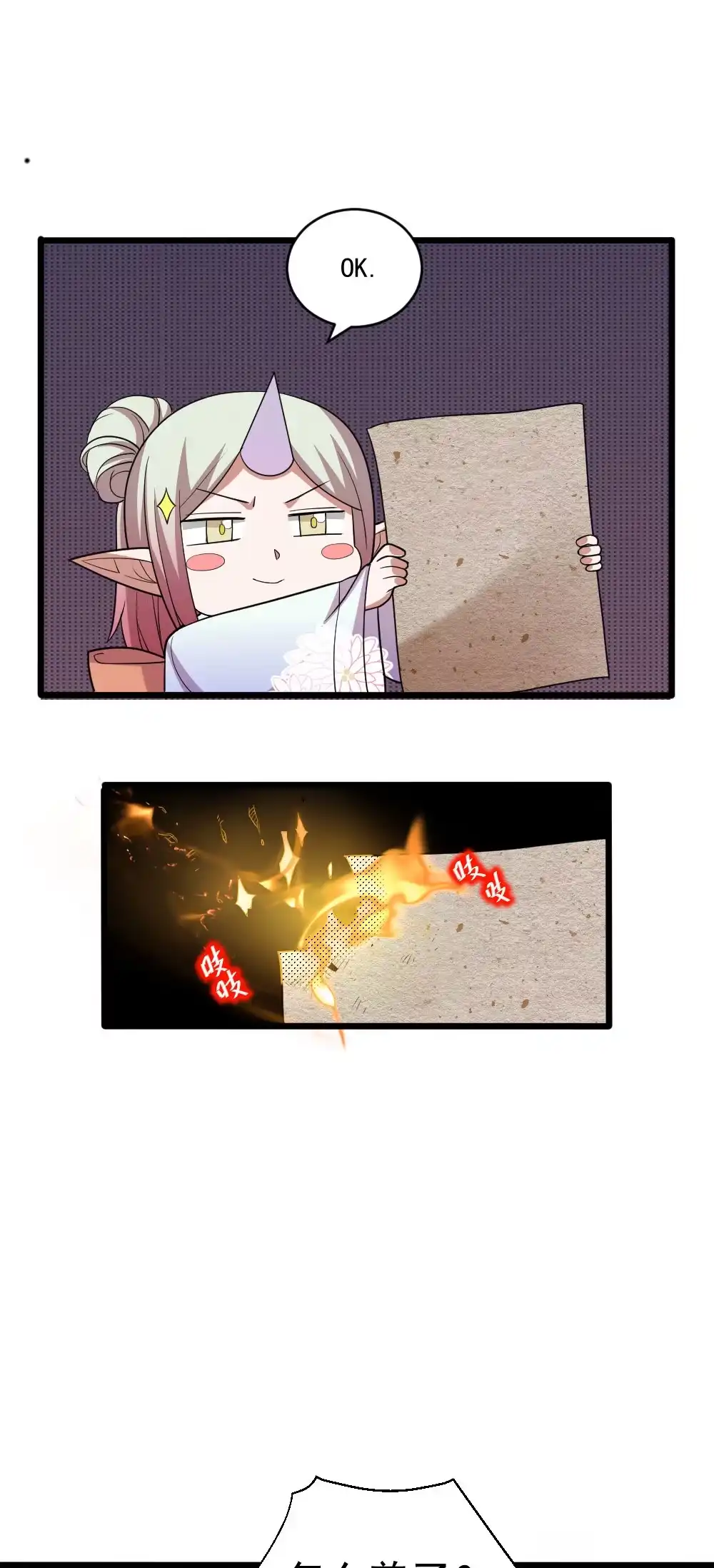 第115话主仆契约-我的灵界女友们--冬漫社-（第11张）