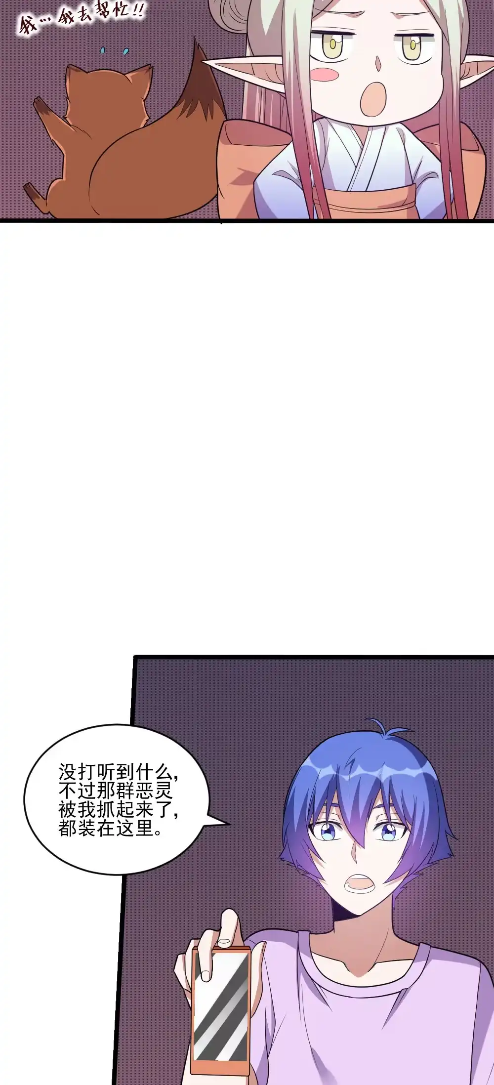 第115话主仆契约-我的灵界女友们--冬漫社-（第14张）