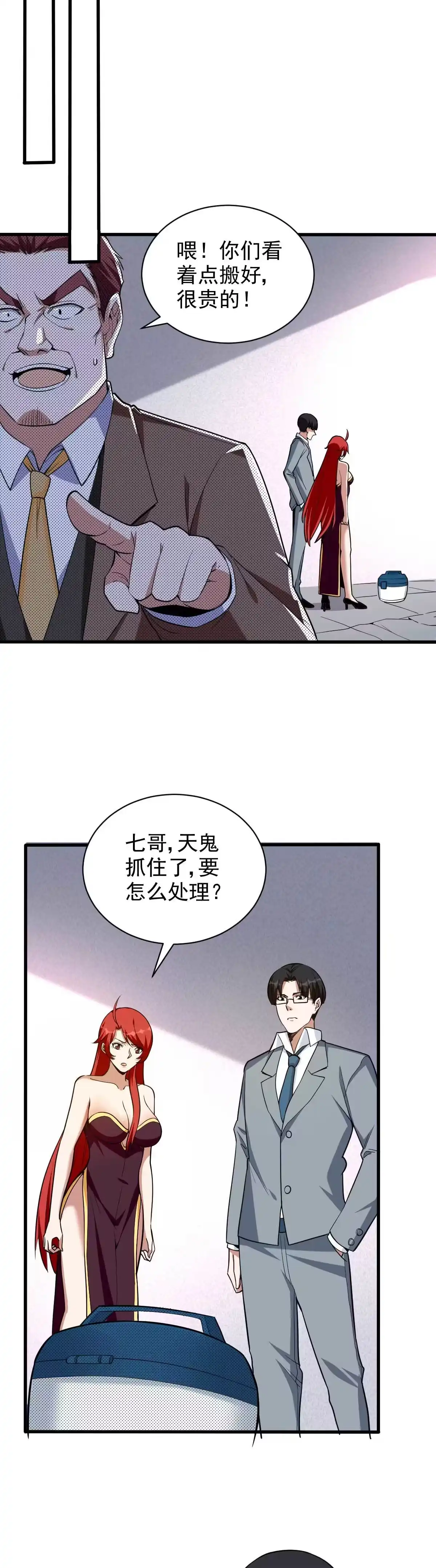 第125话生死一刻-我的灵界女友们--冬漫社-（第9张）
