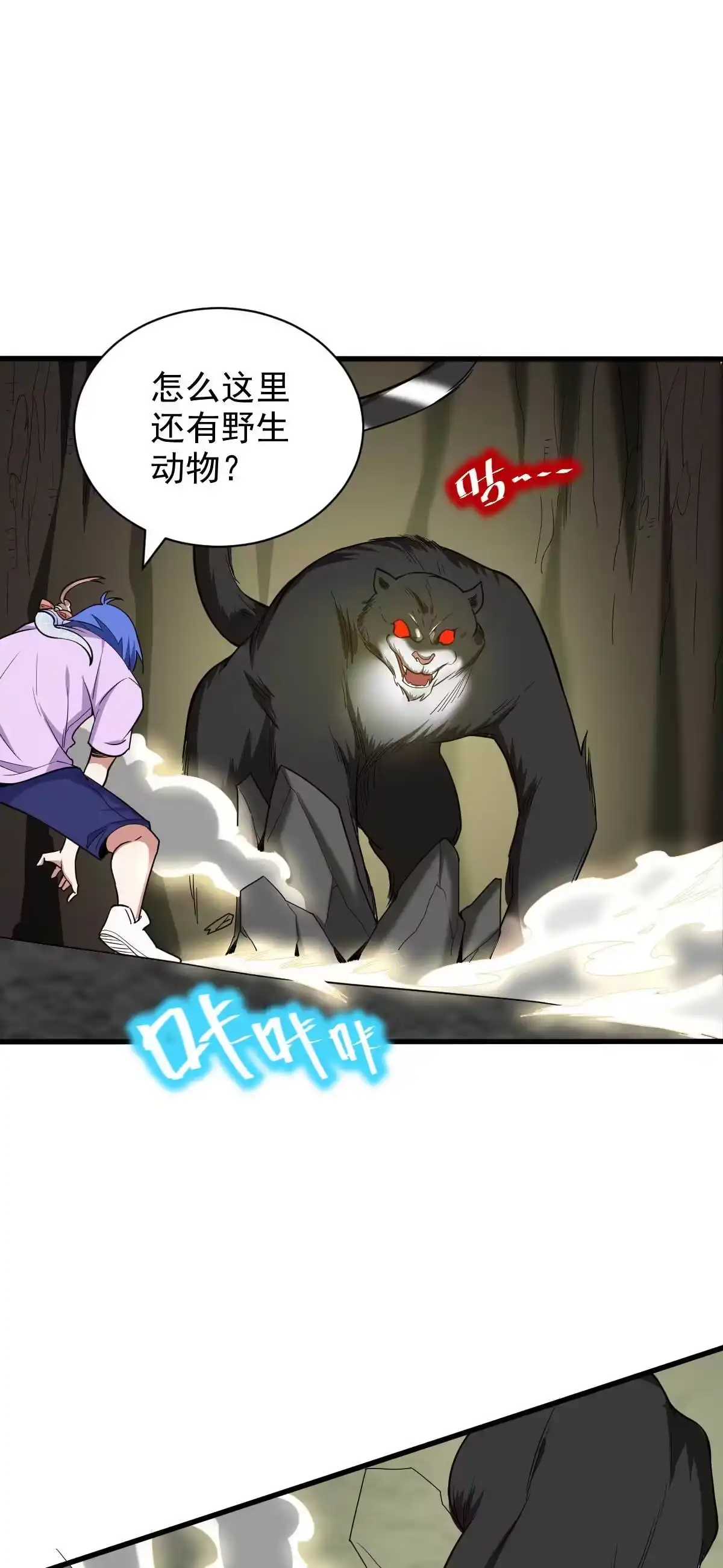 第126话小猫娘-我的灵界女友们--冬漫社-（第1张）