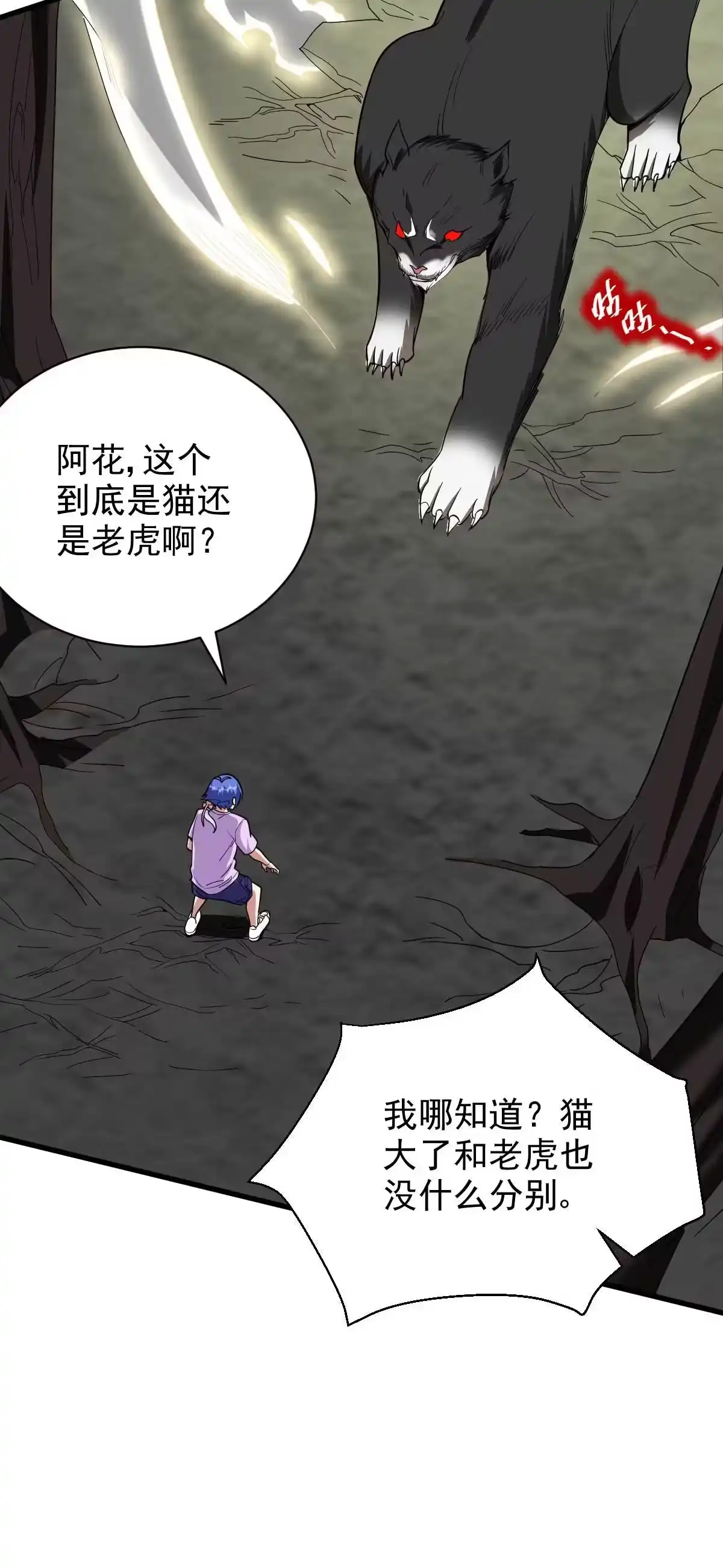 第126话小猫娘-我的灵界女友们--冬漫社-（第2张）