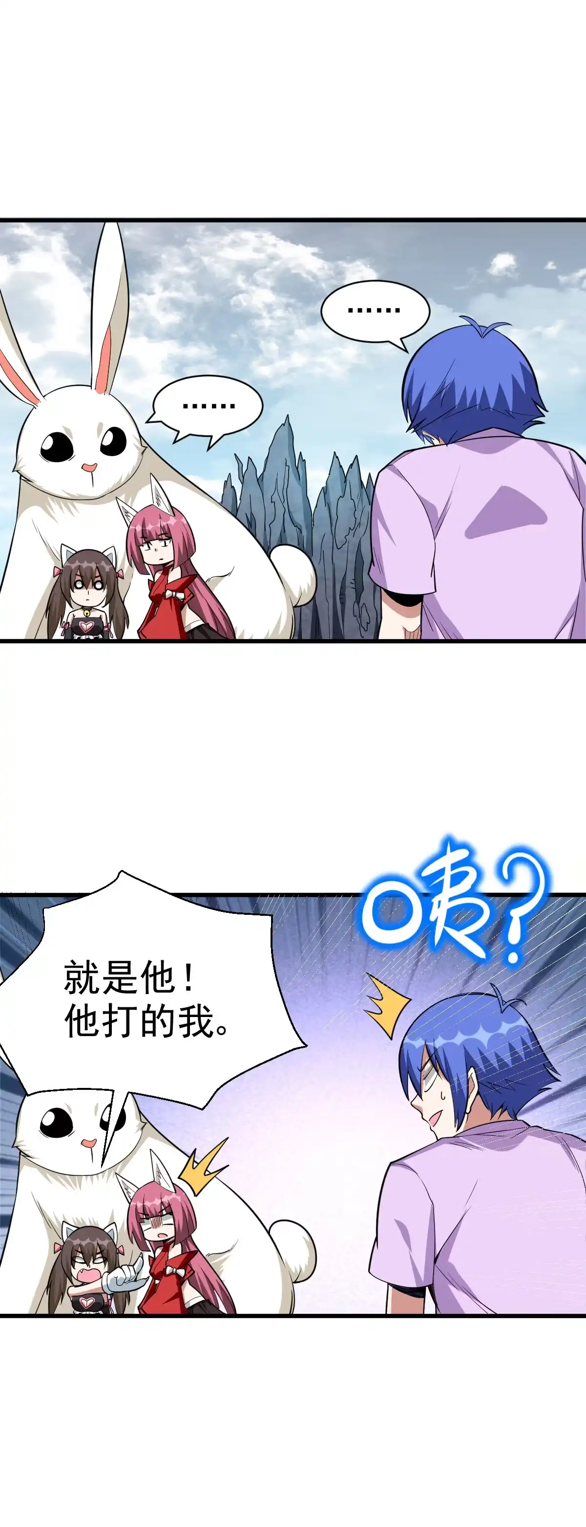 第127话死亡泥怪-我的灵界女友们--冬漫社-（第9张）