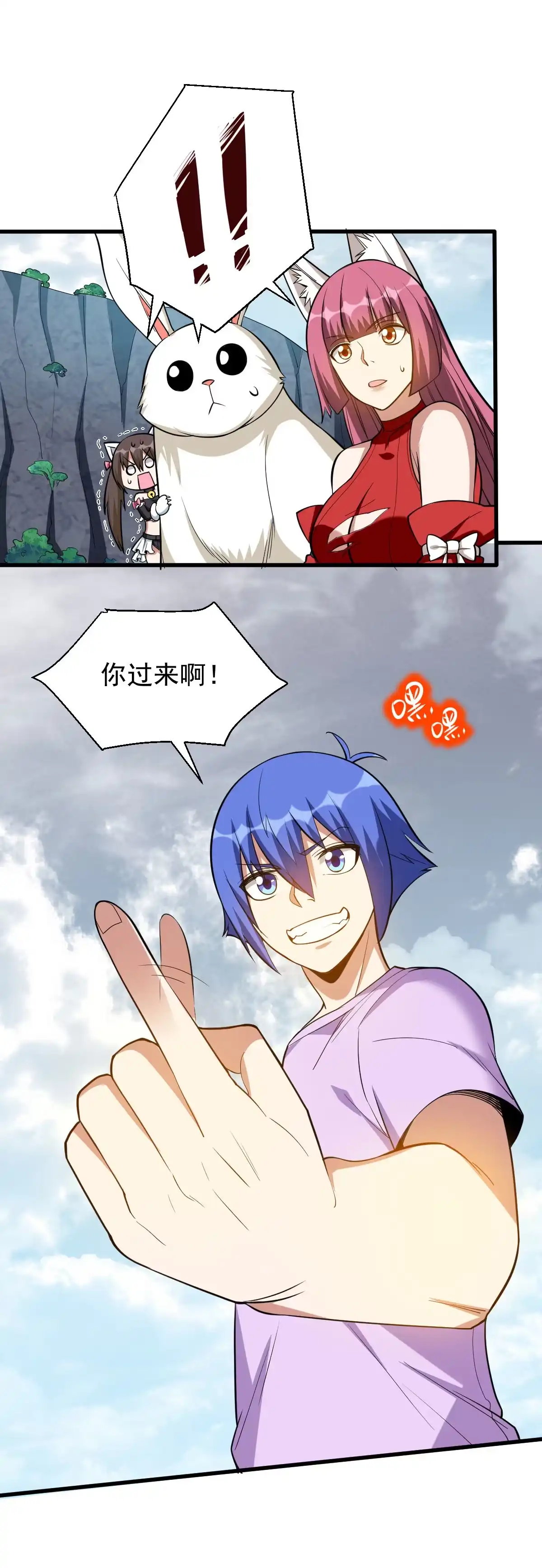 第127话死亡泥怪-我的灵界女友们--冬漫社-（第14张）