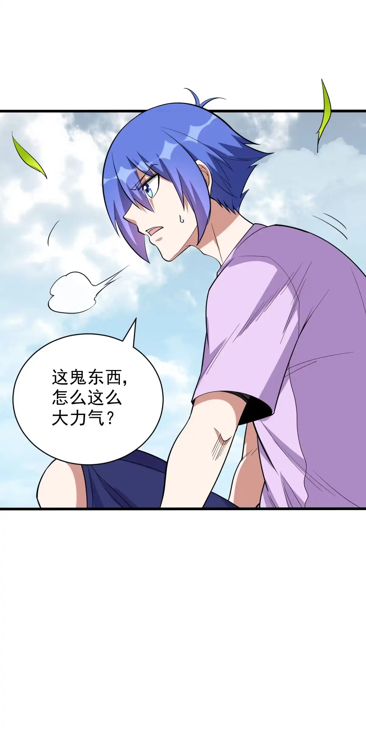 第127话死亡泥怪-我的灵界女友们--冬漫社-（第8张）