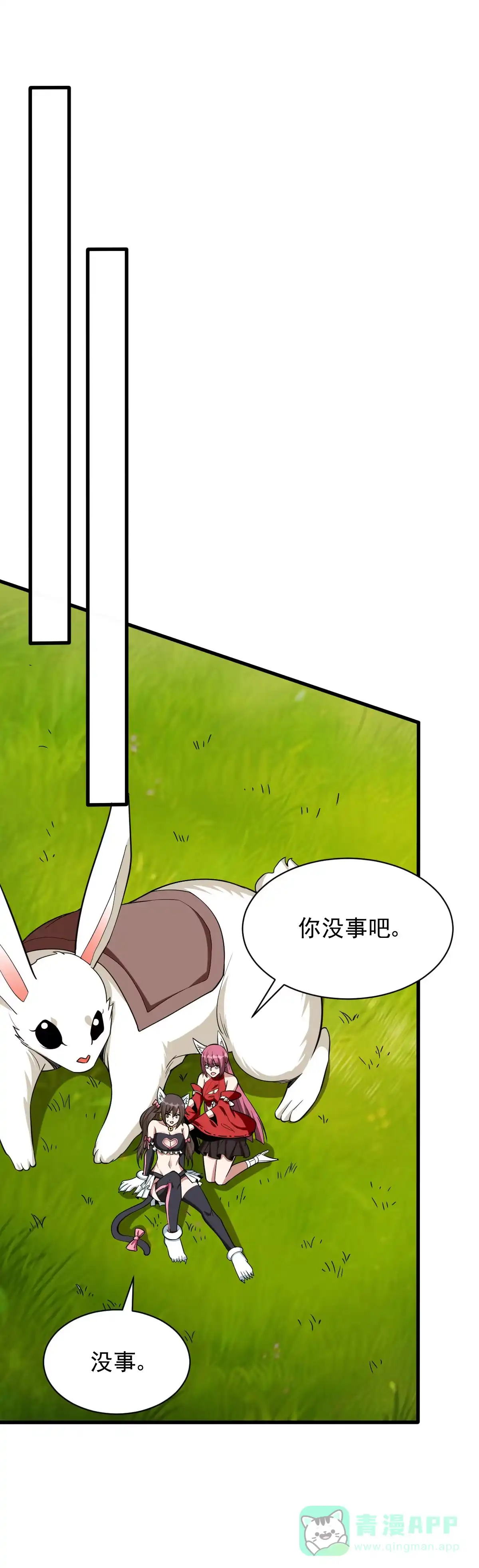 第127话死亡泥怪-我的灵界女友们--冬漫社-（第5张）