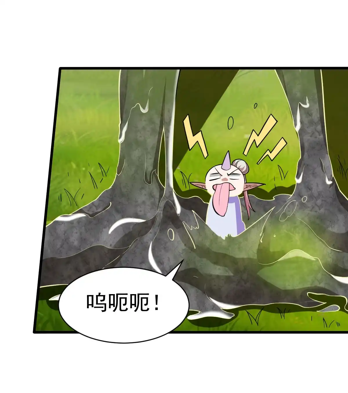 第127话死亡泥怪-我的灵界女友们--冬漫社-（第16张）