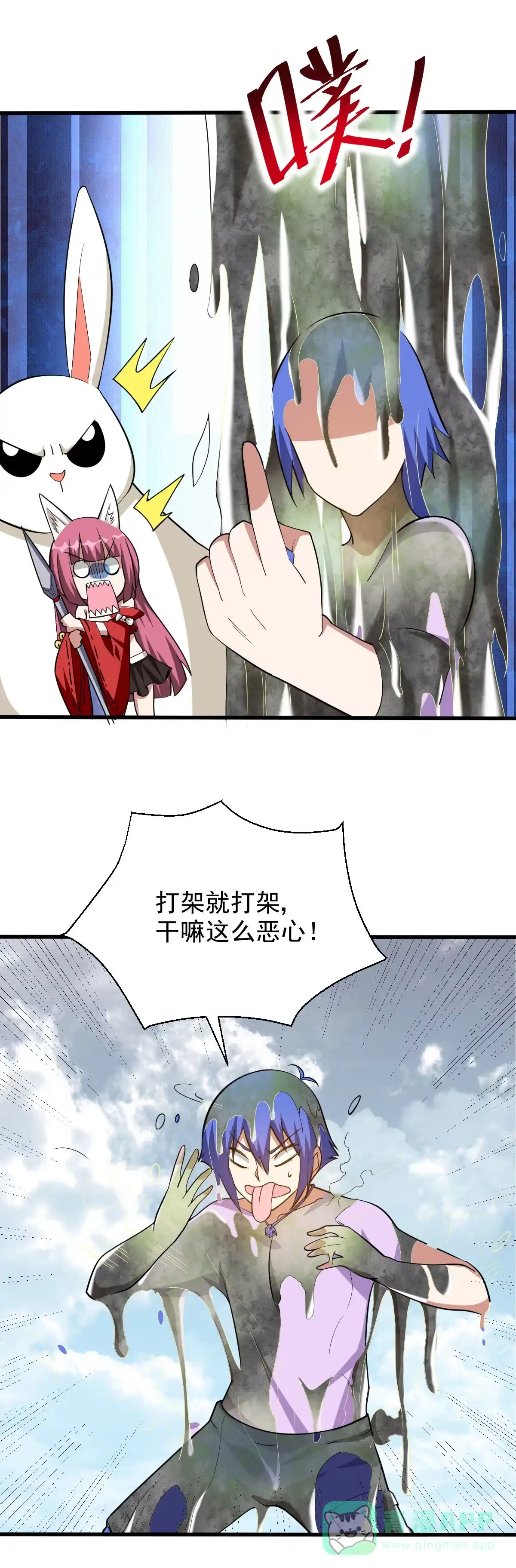 第127话死亡泥怪-我的灵界女友们--冬漫社-（第15张）