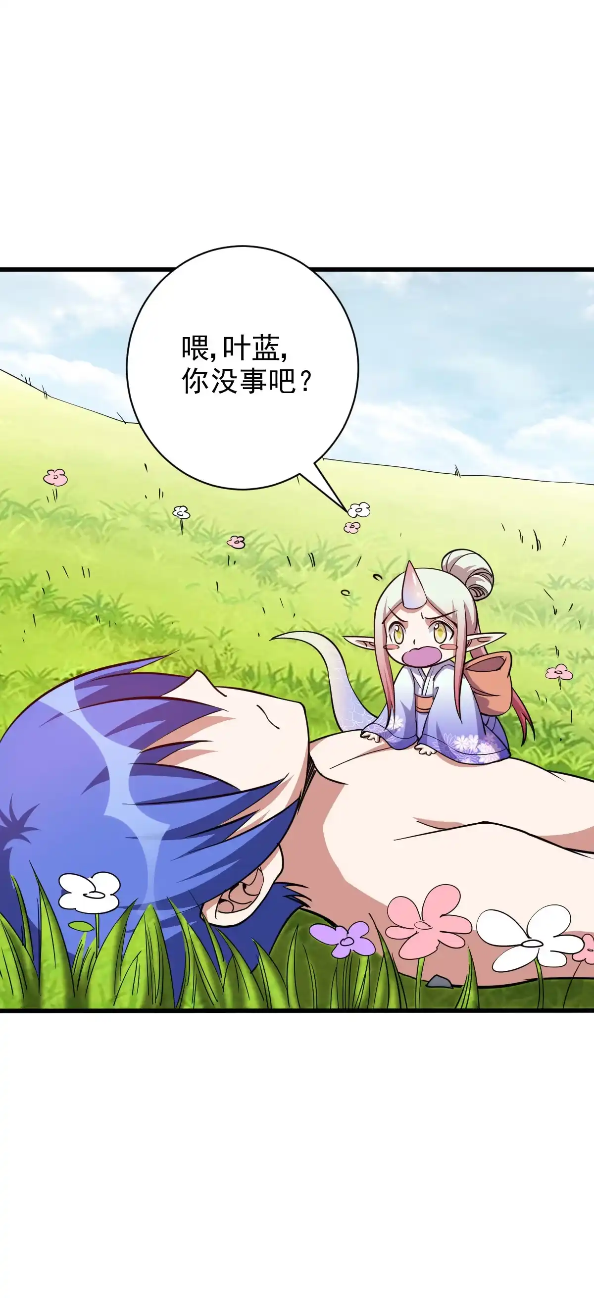 第128话石婆婆-我的灵界女友们--冬漫社-（第3张）