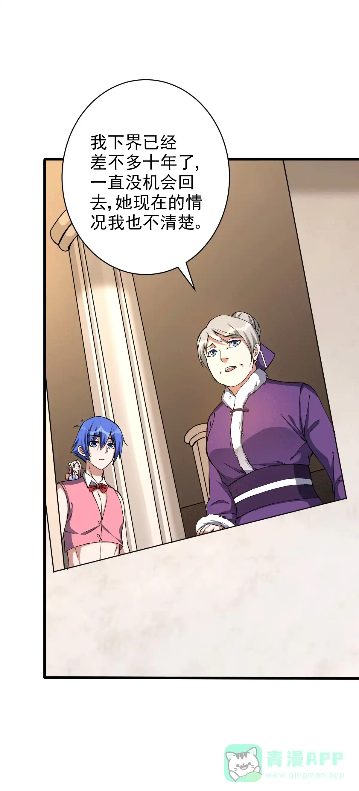 第129话危险来临-我的灵界女友们--冬漫社-（第5张）