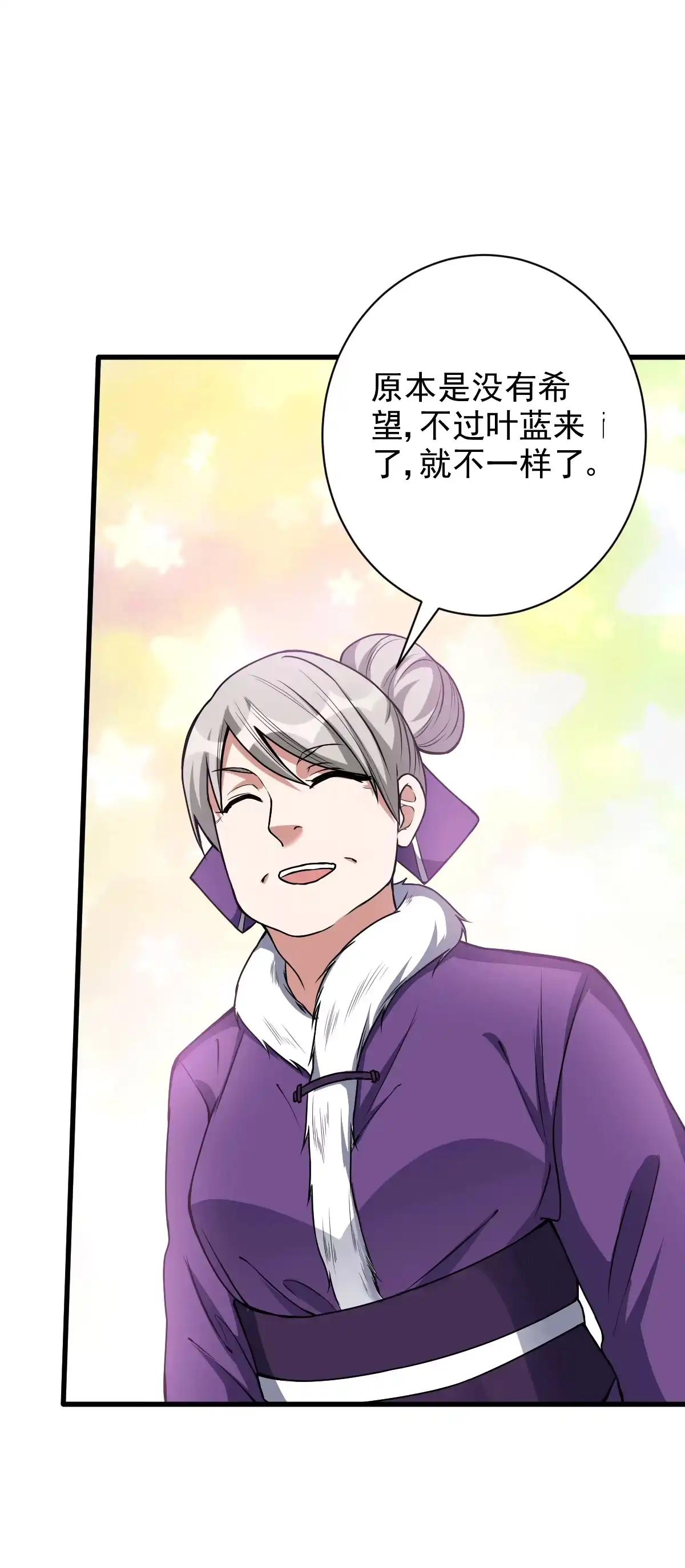 第129话危险来临-我的灵界女友们--冬漫社-（第11张）