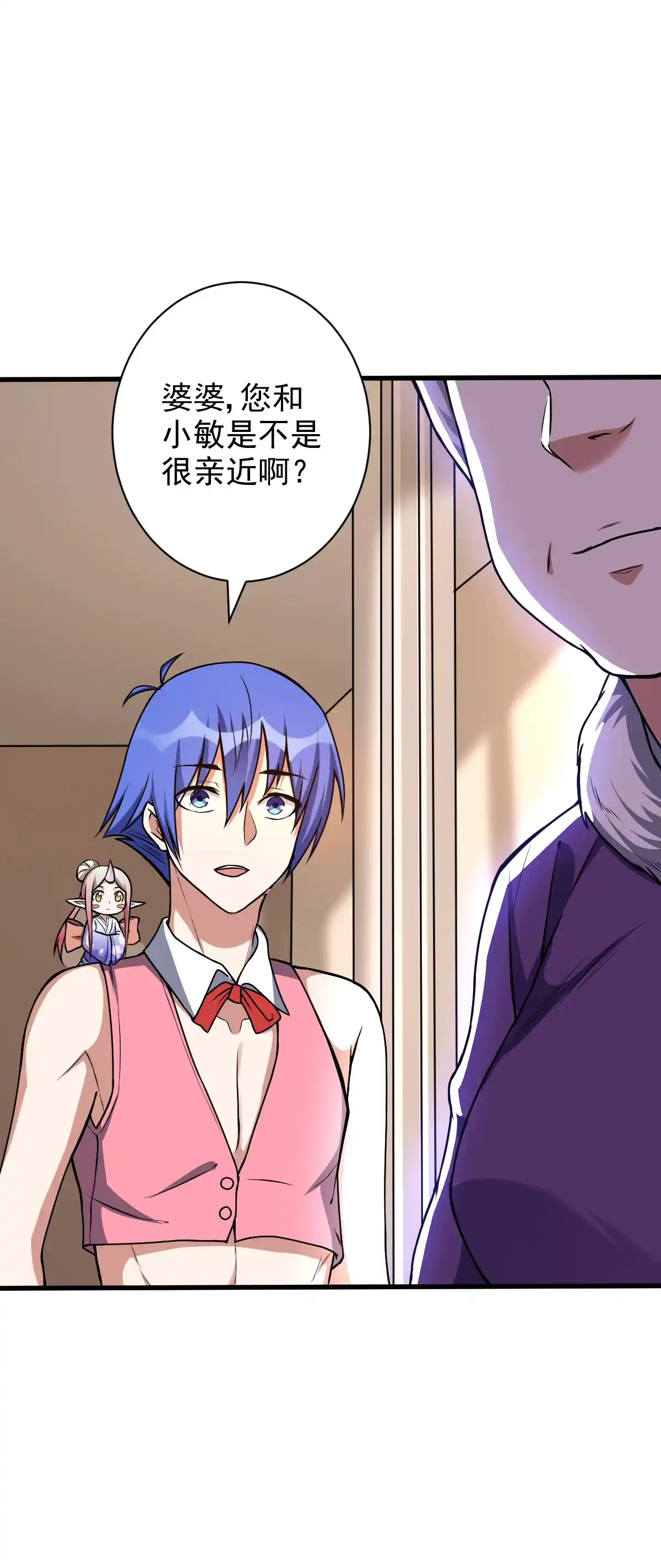 第129话危险来临-我的灵界女友们--冬漫社-（第3张）