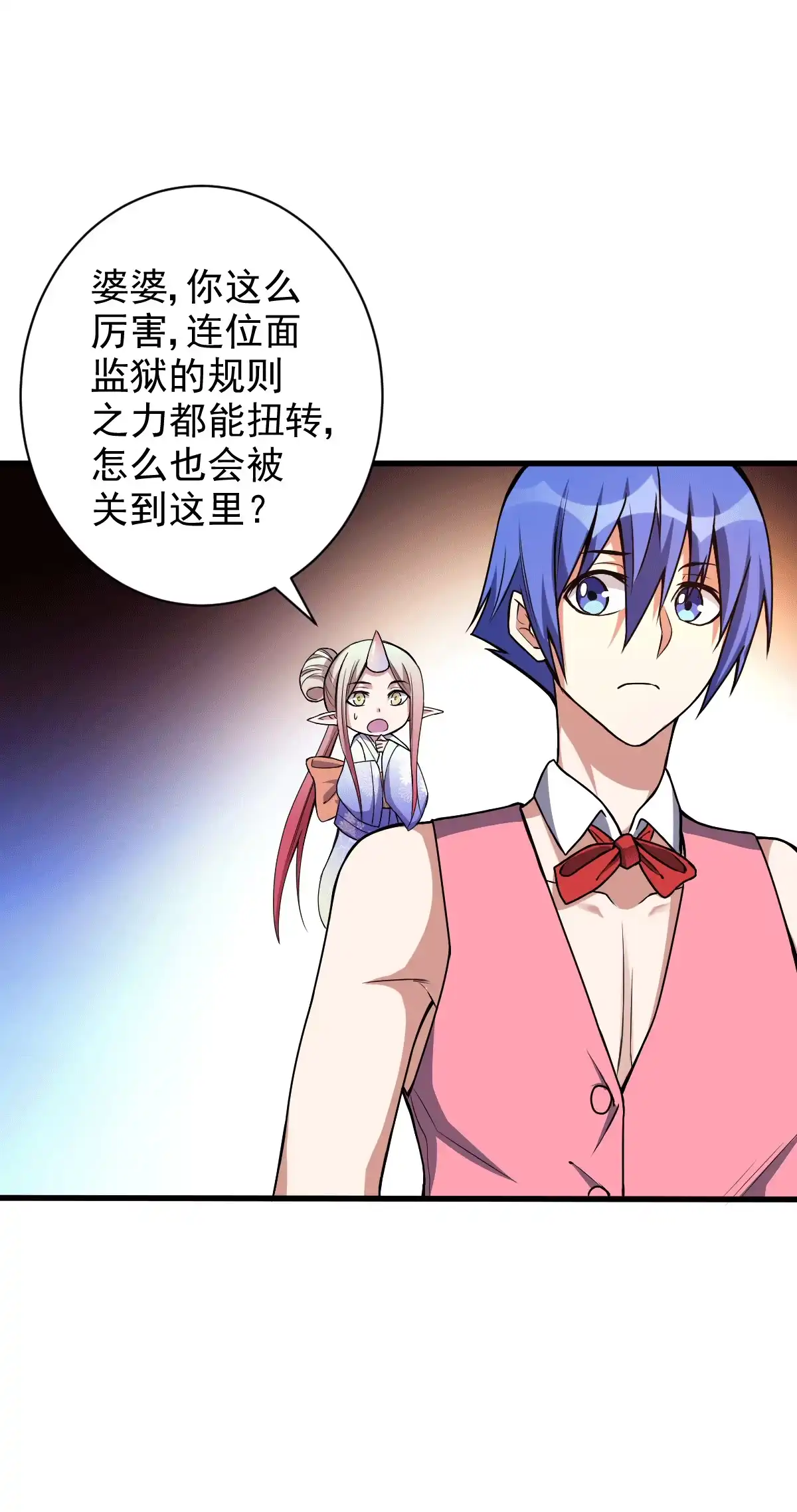 第129话危险来临-我的灵界女友们--冬漫社-（第6张）