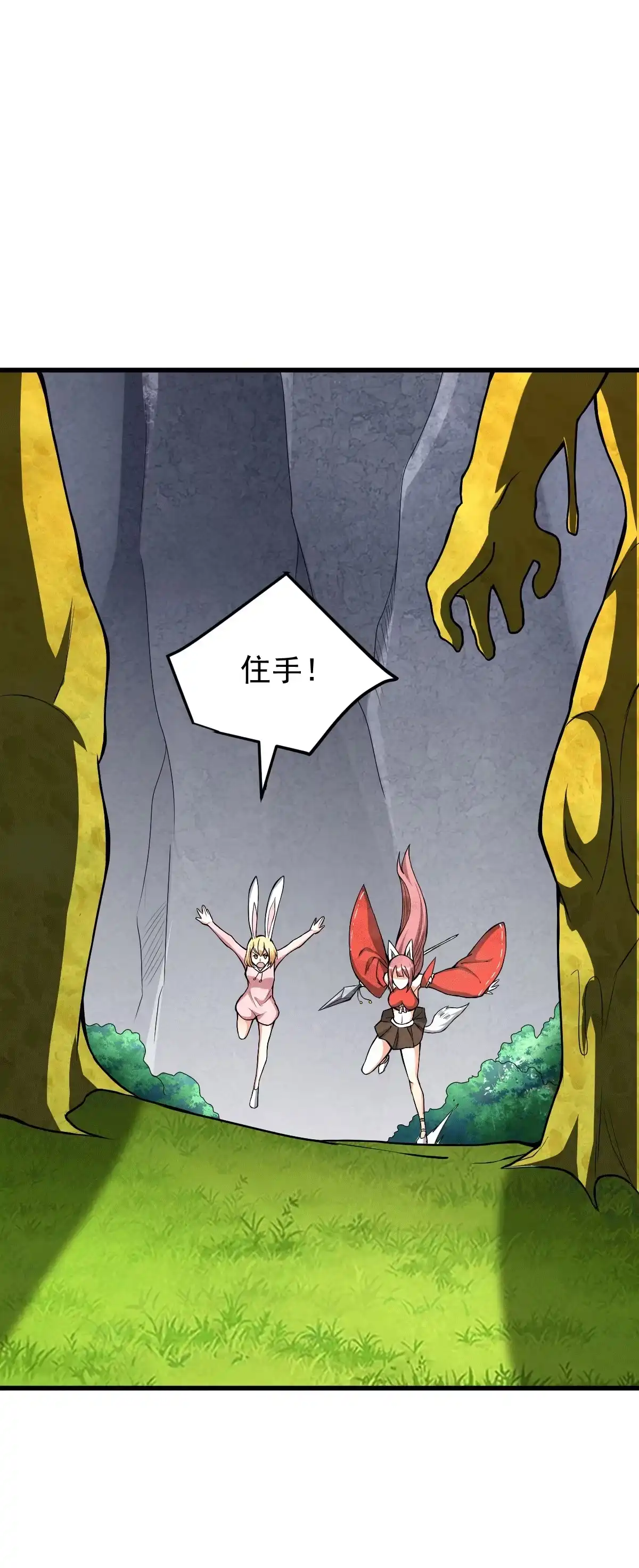 第130话巨人危机-我的灵界女友们--冬漫社-（第2张）