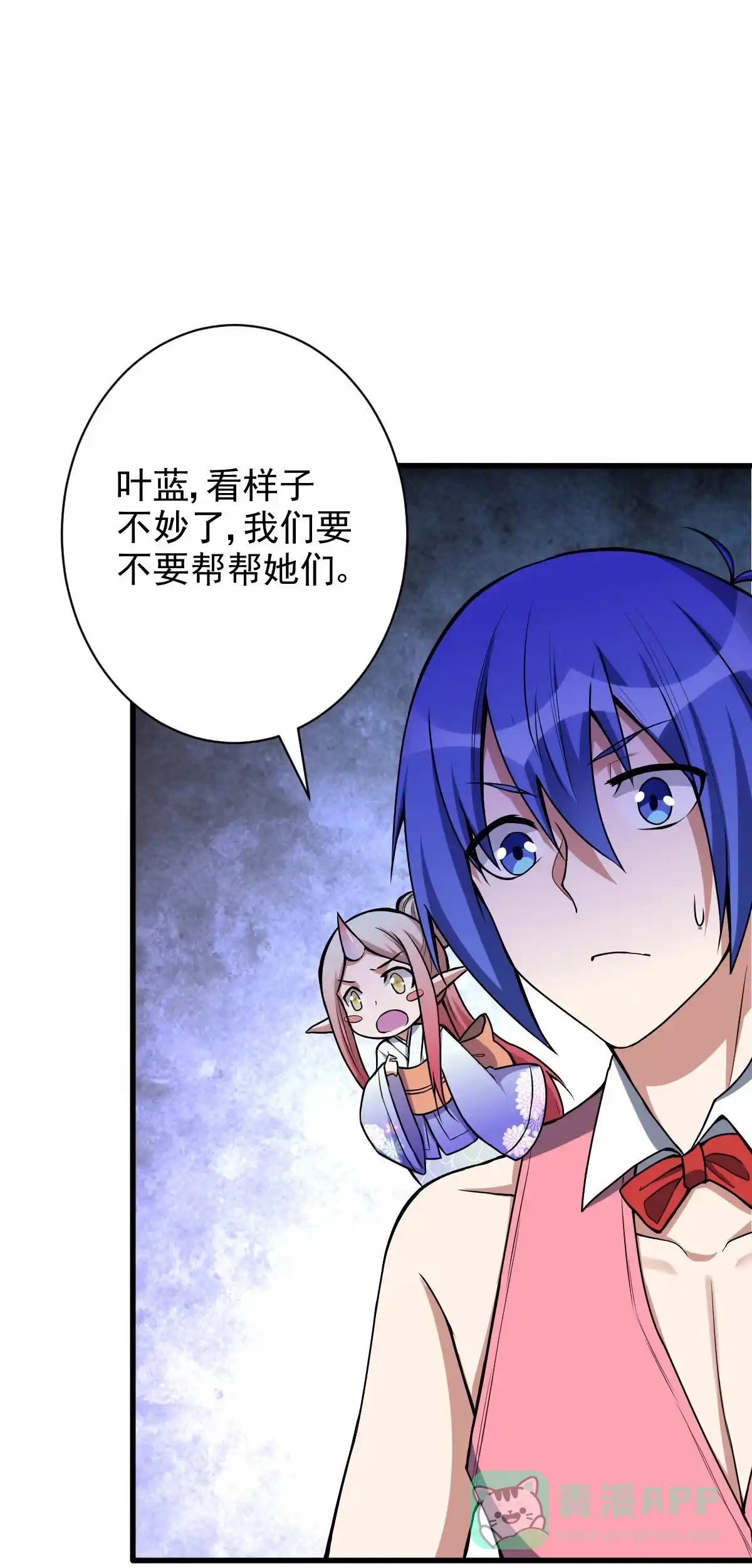 第130话巨人危机-我的灵界女友们--冬漫社-（第10张）